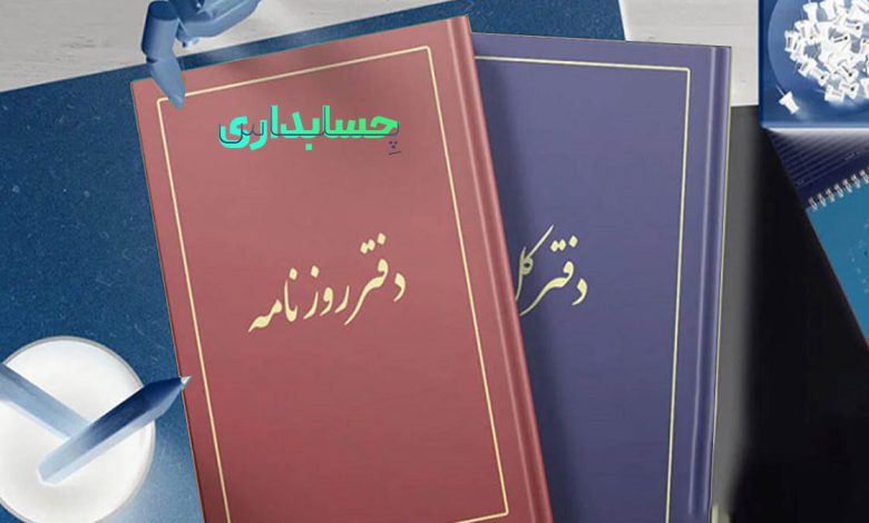 عکس دفتر قانونی کل و روزنامه